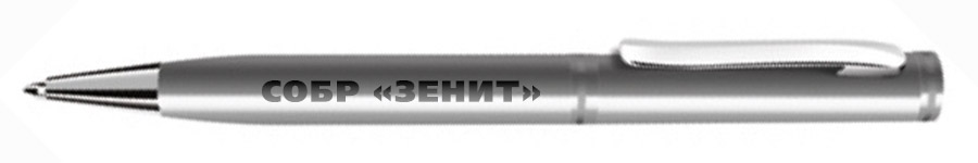 Ручка с лазерной гравировкой